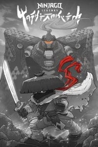 LEGO Легенды Ниндзяго: Земля монстров 2025